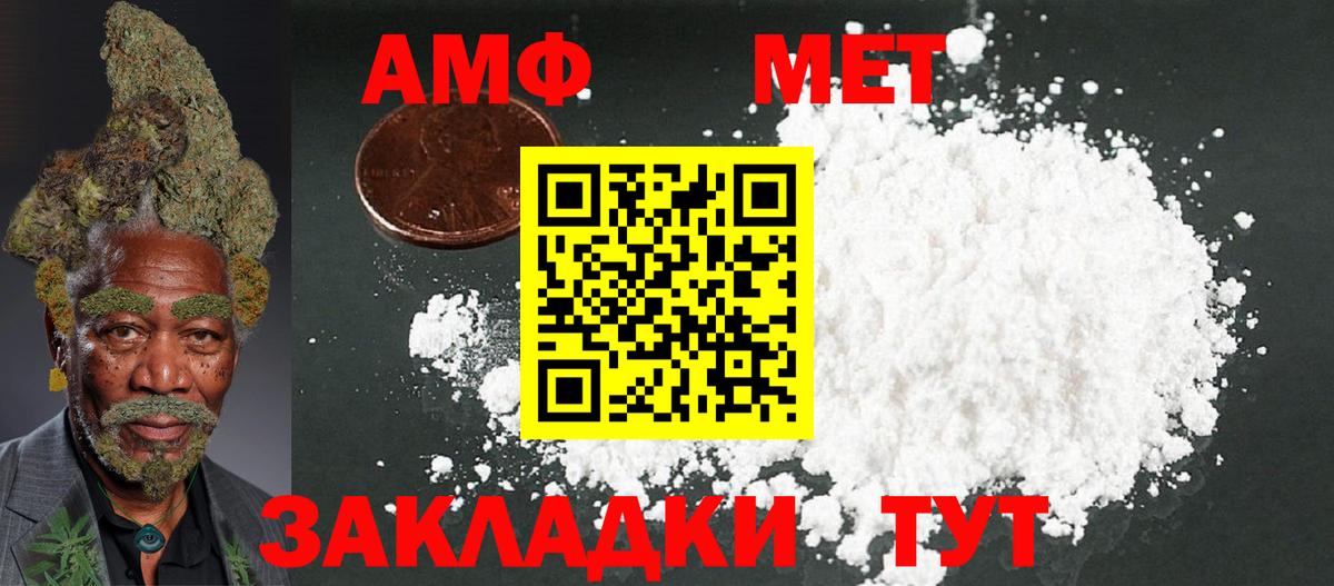 Верхний Уфалей  Amphetamine VHQ  Вход с VPN 