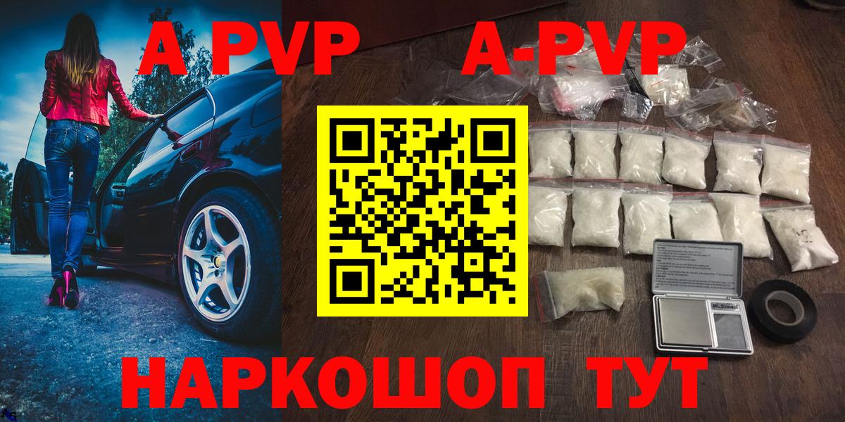 А ПВП  Alfa_PVP кристаллы  Верхний Уфалей  Вход с VPN  Alpha-PVP Соль 