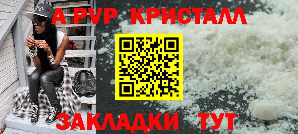 Alpha-PVP VHQ Верхний Уфалей