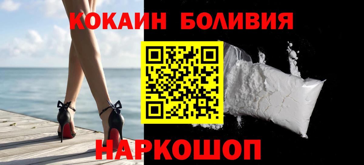 COCAIN Columbia  Вход с VPN  COCAIN  Верхний Уфалей  Cocaine FishScale 