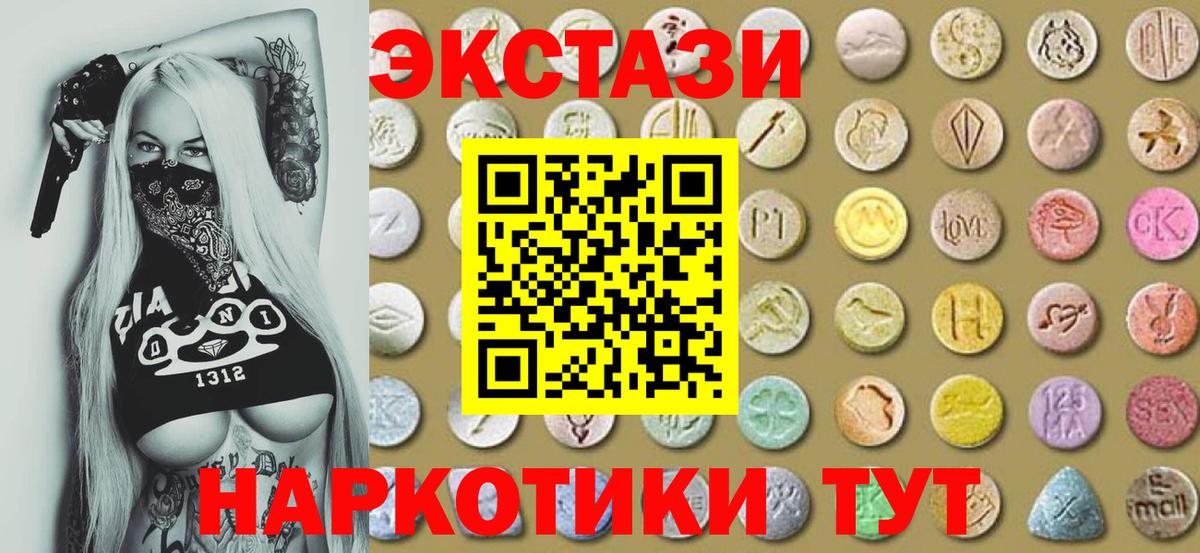 Верхний Уфалей  Ecstasy 99%  Ecstasy  дарк нет формула  Вход с VPN  ЭКСТАЗИ louis Vuitton 