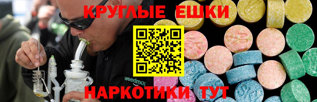 Экстази 280мг Верхний Уфалей