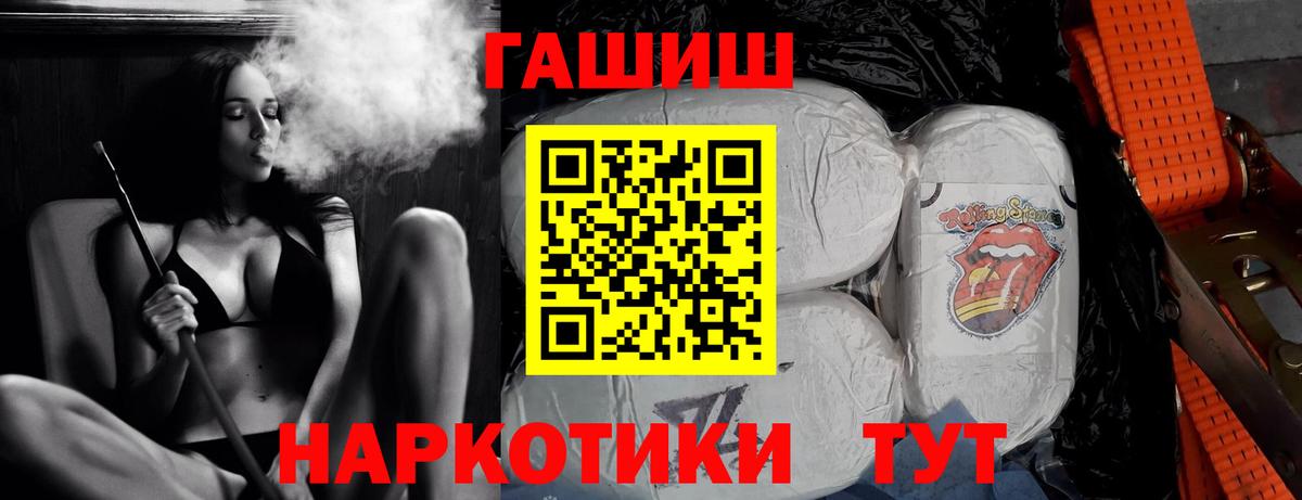 ГАШИШ 40% ТГК Верхний Уфалей