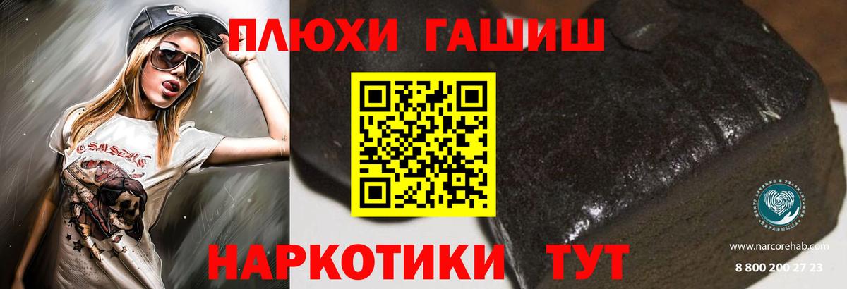 Верхний Уфалей  ГАШ Premium  Вход с VPN  ГАШ 40% ТГК 
