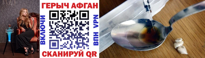 ГЕРОИН герыч  наркота  кракен зеркало  Верхний Уфалей 