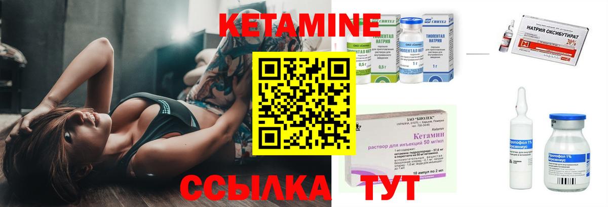 это клад  Вход с VPN  Верхний Уфалей  Кетамин VHQ 