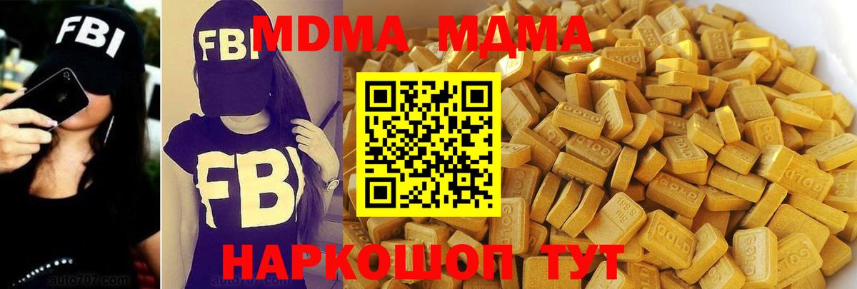 Верхний Уфалей  МДМА Molly  MDMA VHQ  МДМА  Вход с VPN 