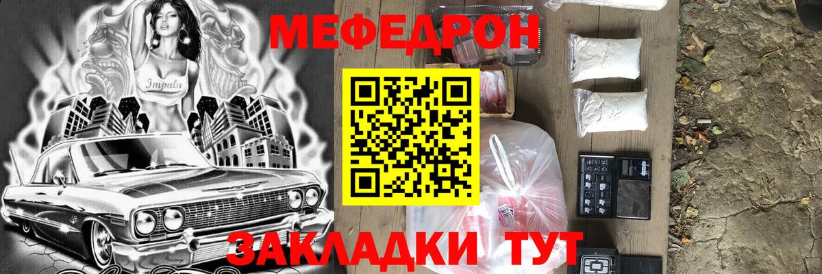 Мефедрон  Верхний Уфалей