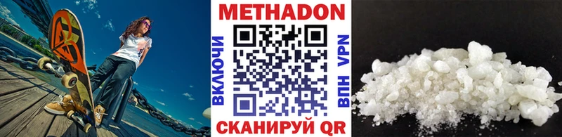 Метадон белоснежный Верхний Уфалей