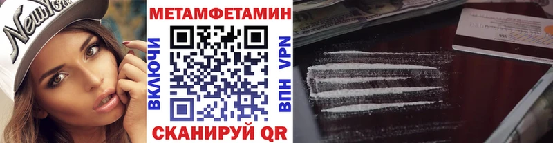 Метамфетамин мет  цены наркотик  Верхний Уфалей 