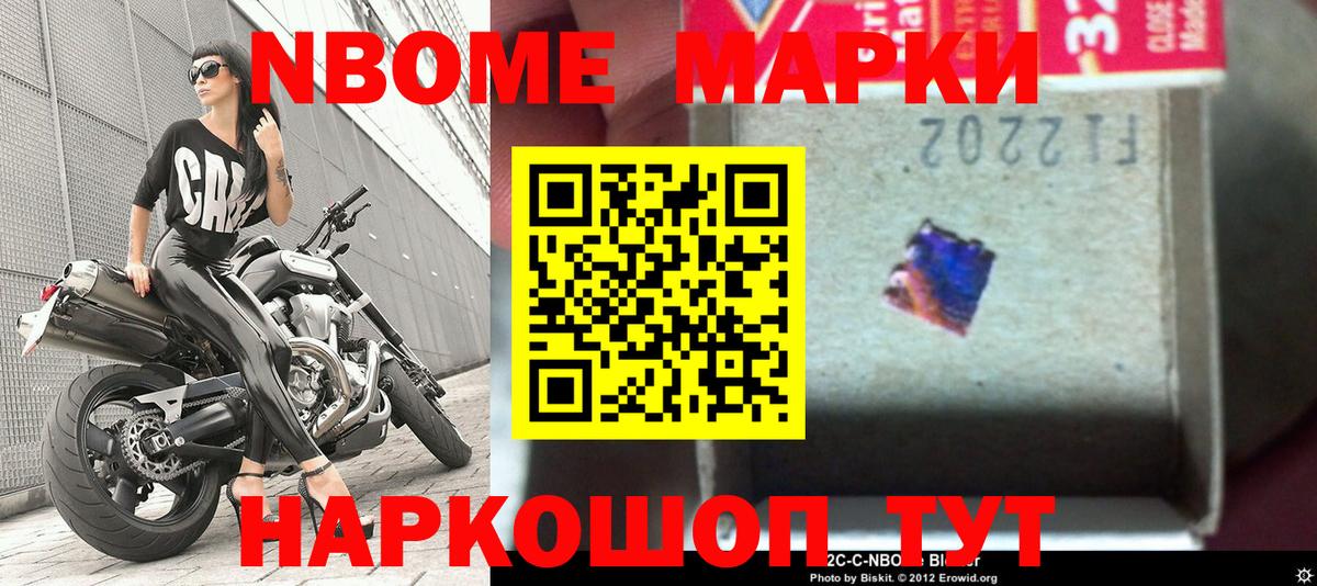 Марки NBOMe 1500мкг  Марки NBOMe 1500мкг  Вход с VPN  Наркотические марки  Верхний Уфалей 