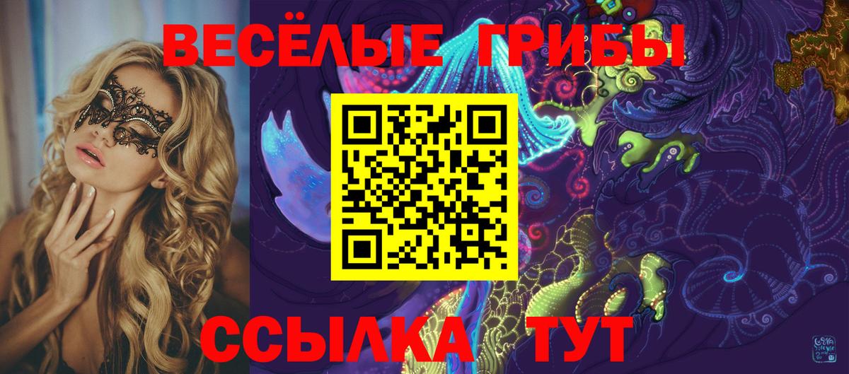 Псилоцибиновые грибы мухоморы Верхний Уфалей